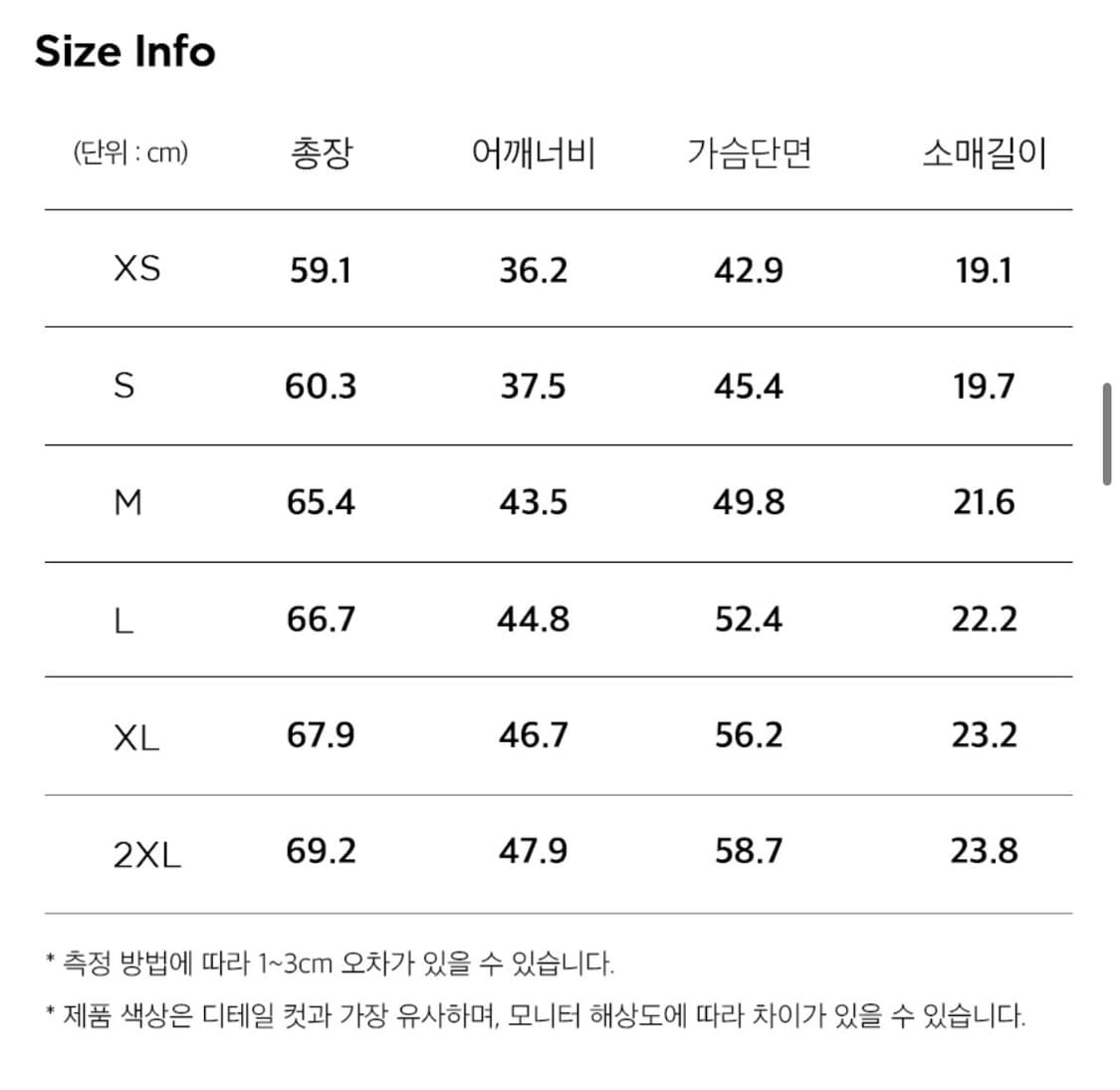 Jeep 스몰 로고 반팔 티셔츠 화이트 L 상품이미지6