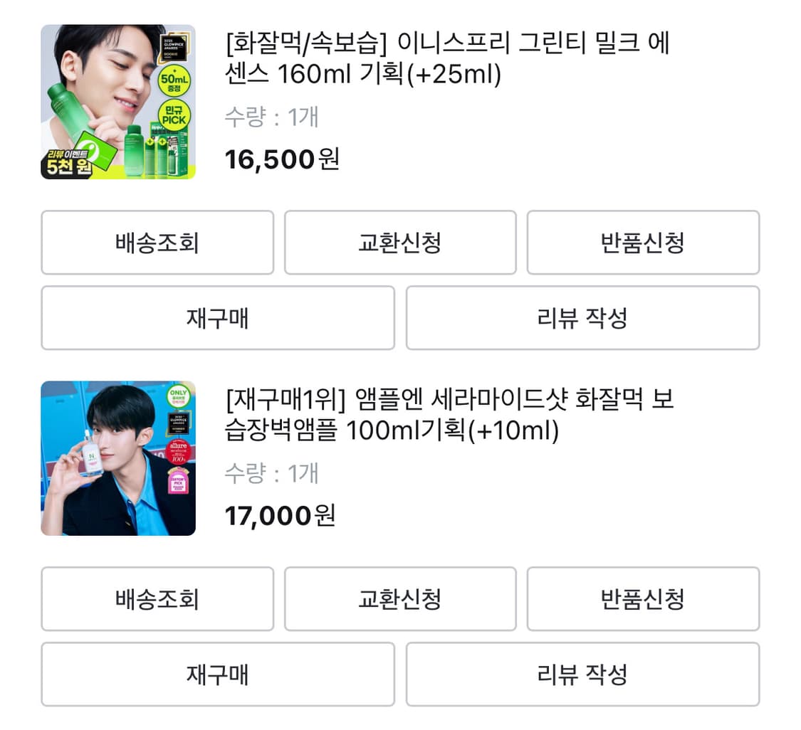 세븐틴 도겸)) 앰플엔 세라마인드샷 화잘먹 보습장벽앰플 100ml 상품이미지1