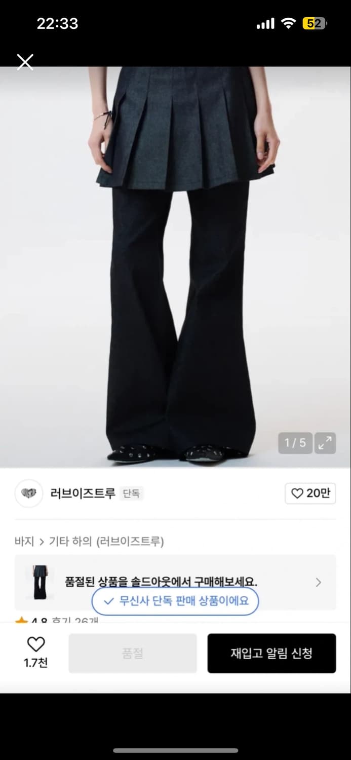 (택달린 새상품) 러브이즈트루 데님 플리츠 스커트 팬츠 (S) 상품이미지1