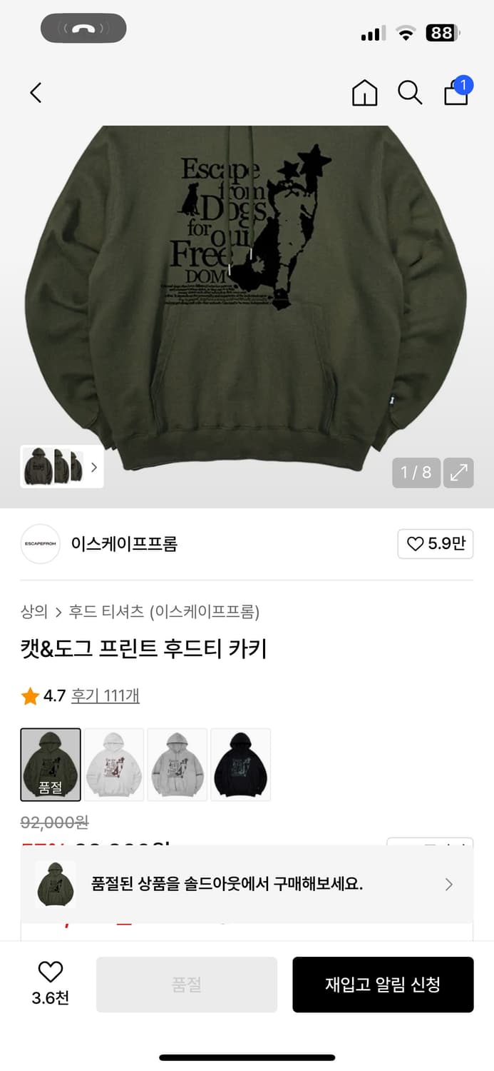 이스케이프프롬 후드티 상품이미지1