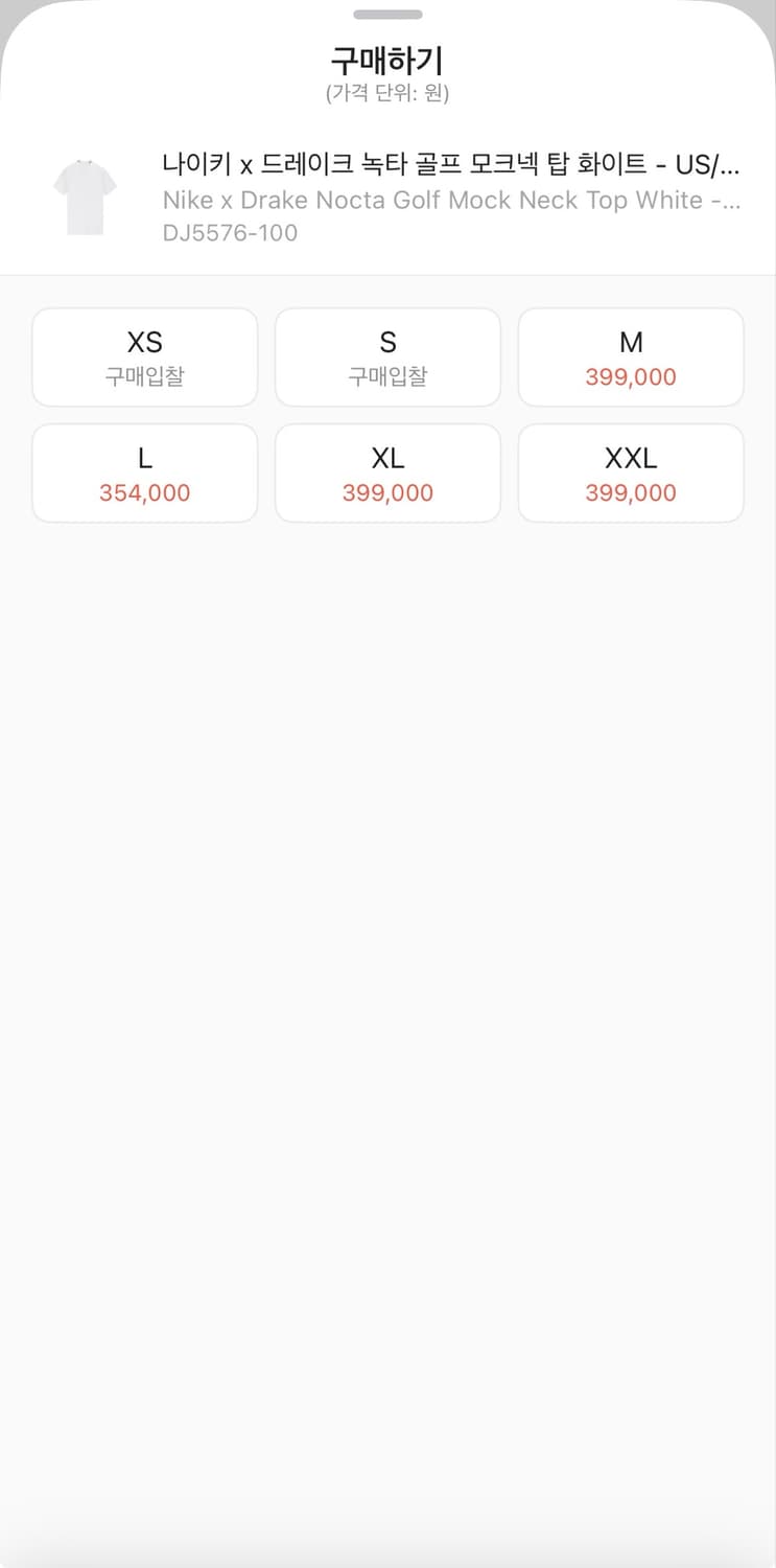 나이키 x 녹타 오버사이즈 모크넥 화이트 탑 하프 져지 상품이미지3
