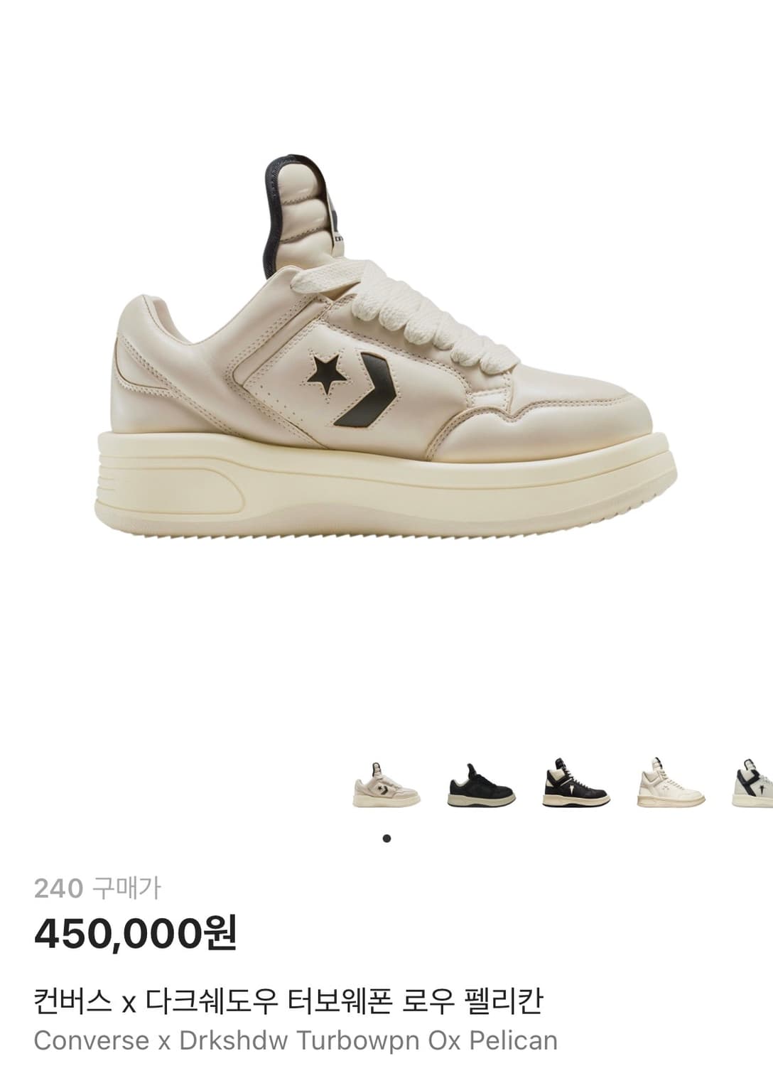 컨버스x다크쉐도우 터보웨본 로우 펠리칸 상품이미지2