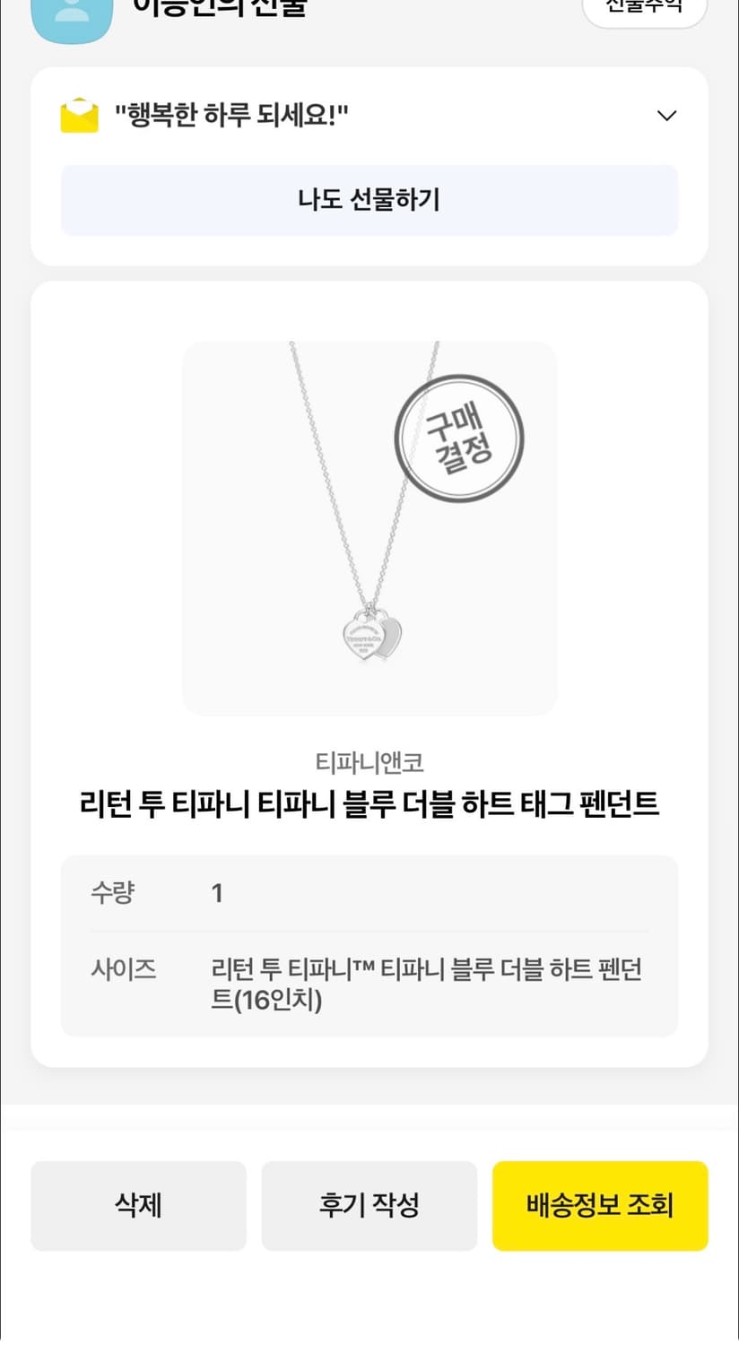 티파니앤코 리턴투티파니 더블 하트 목걸이 민트 상품이미지8