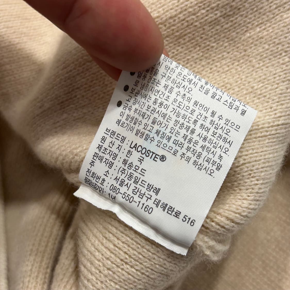 [34]라코스테 울 크루넥 스웨터 베이지 B146 상품이미지8
