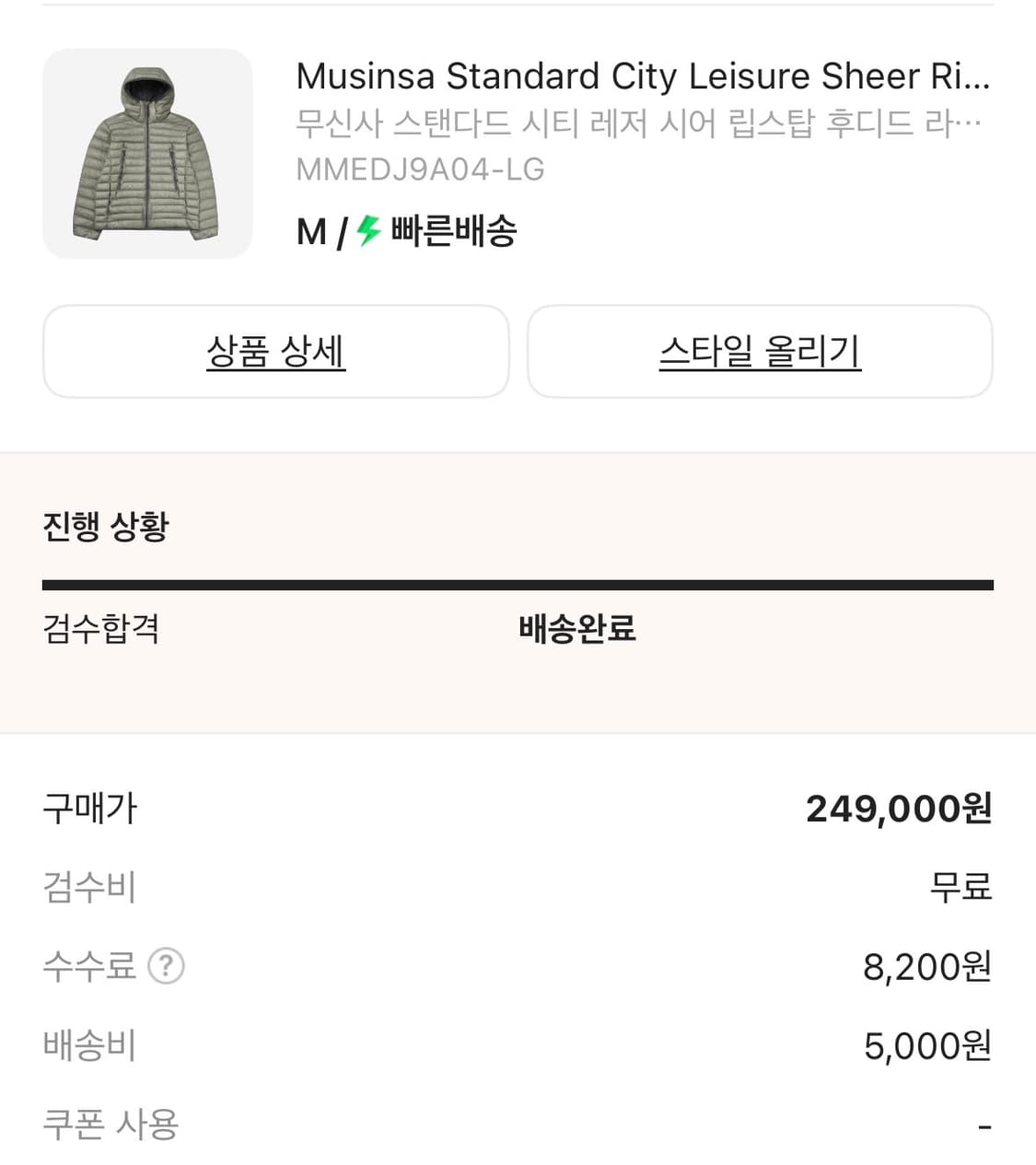 무신사 스탠다드 시티레저 립스탑 후디드 다운 자켓 상품이미지2