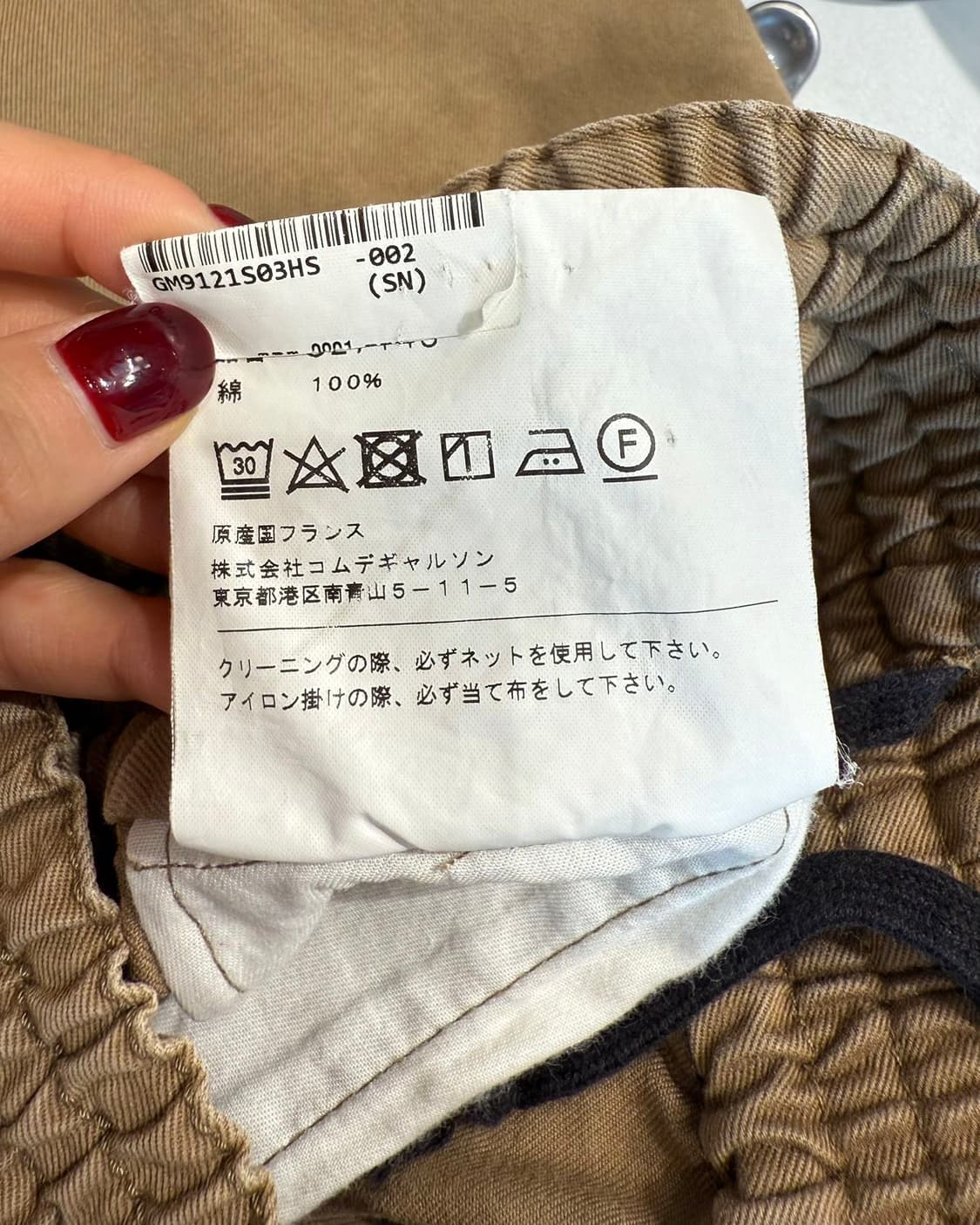 꼼데가르송 셔츠 베이지 하프 팬츠  상품이미지9