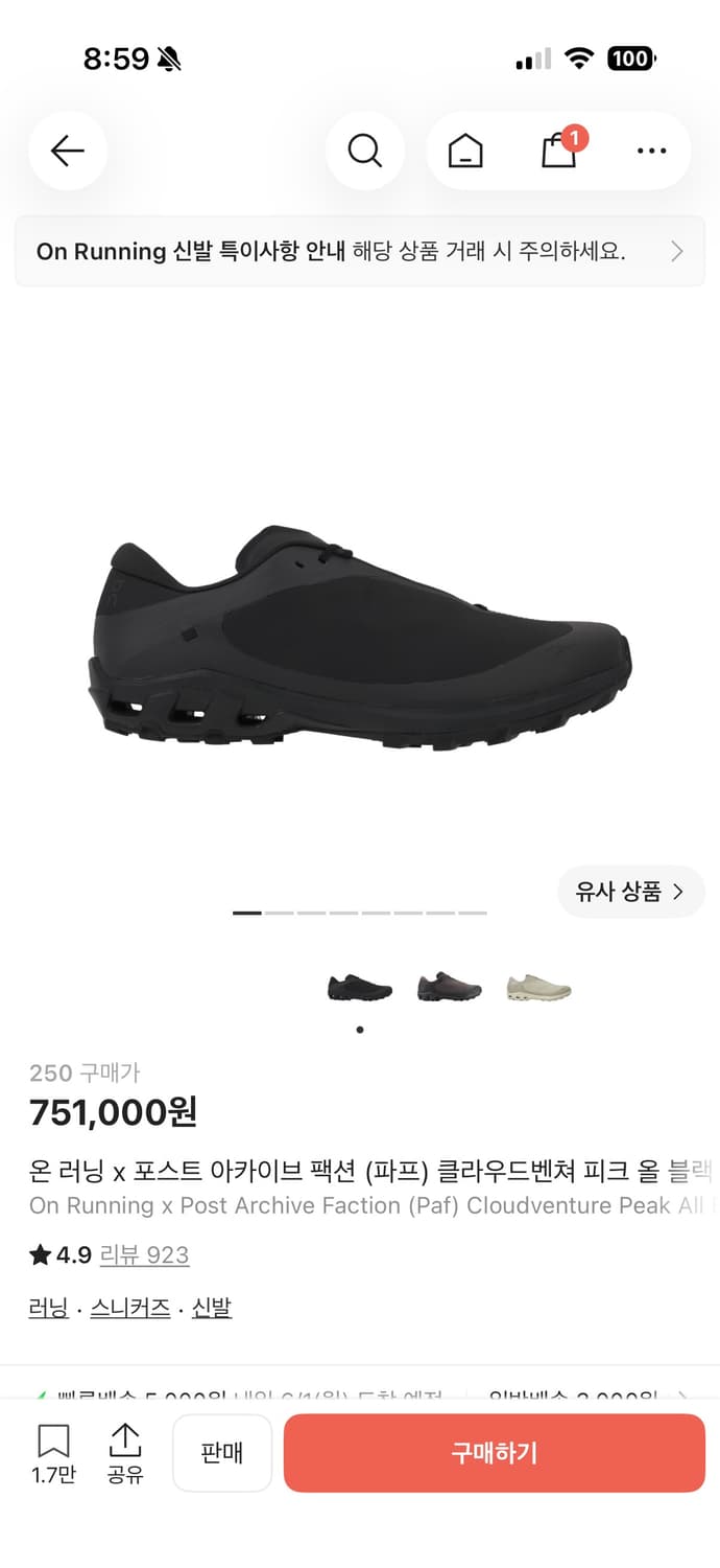 온러닝 파프 상품이미지1