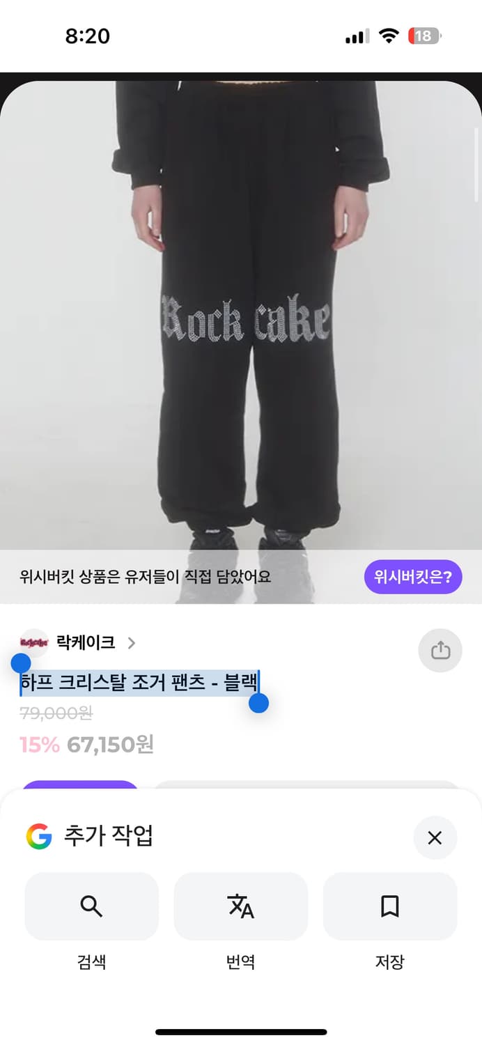 Vintage crystal jogger pants - black  상품이미지6