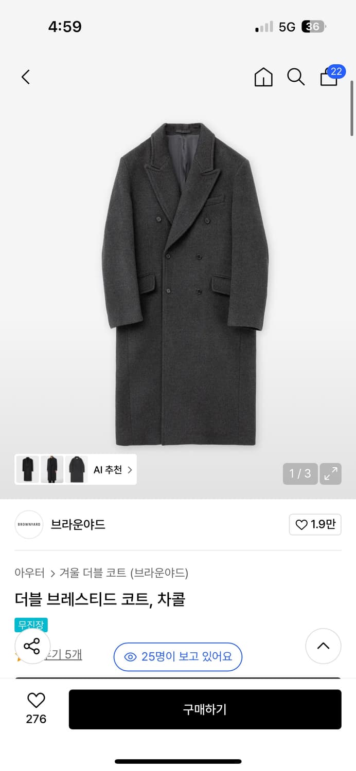 급처) 더블 브레스티드 코트, 차콜 상품이미지1