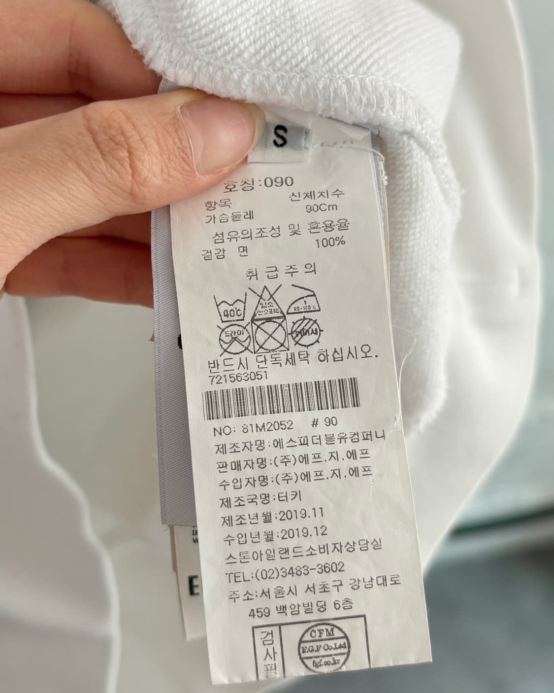 Stone Island 스톤아일랜드 화이트 컬러 와펜 맨투맨 상품이미지6