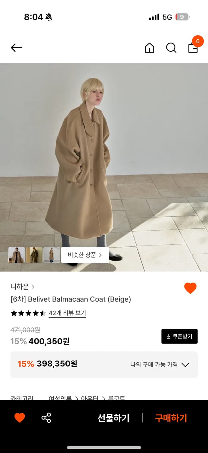 니하운 Belivet Balmacaan Coat (Beige) 상품이미지2