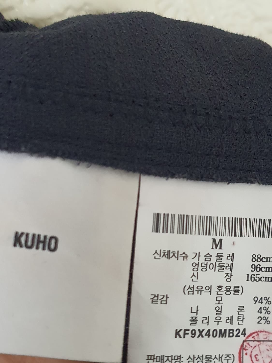 구호 kuho 컷팅카라 울 블라우스 탑 사이즈 M 상품이미지6