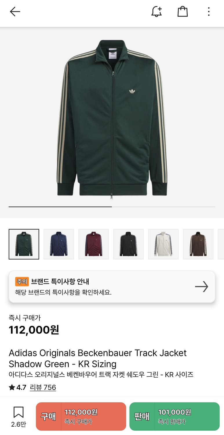 아디다스 베켄바우어 쉐도우그린 L 상품이미지2