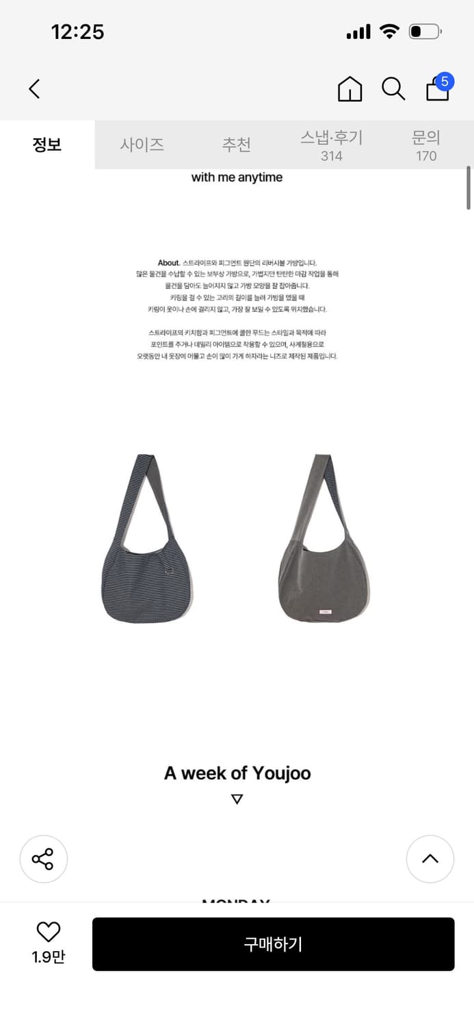 잇자바이브 크로스백 상품이미지4