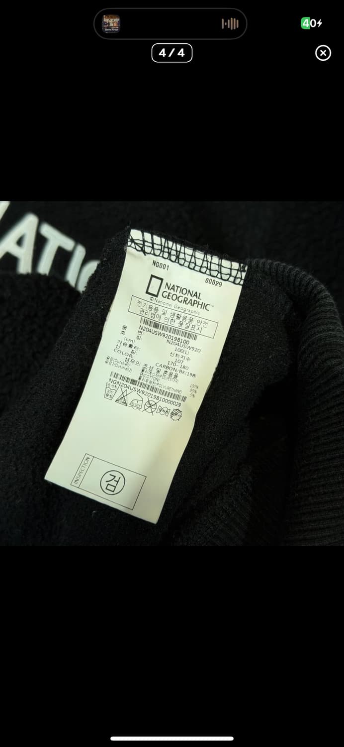  (바배) 내셔널 지오그래픽 플리스 맨투맨 상품이미지4