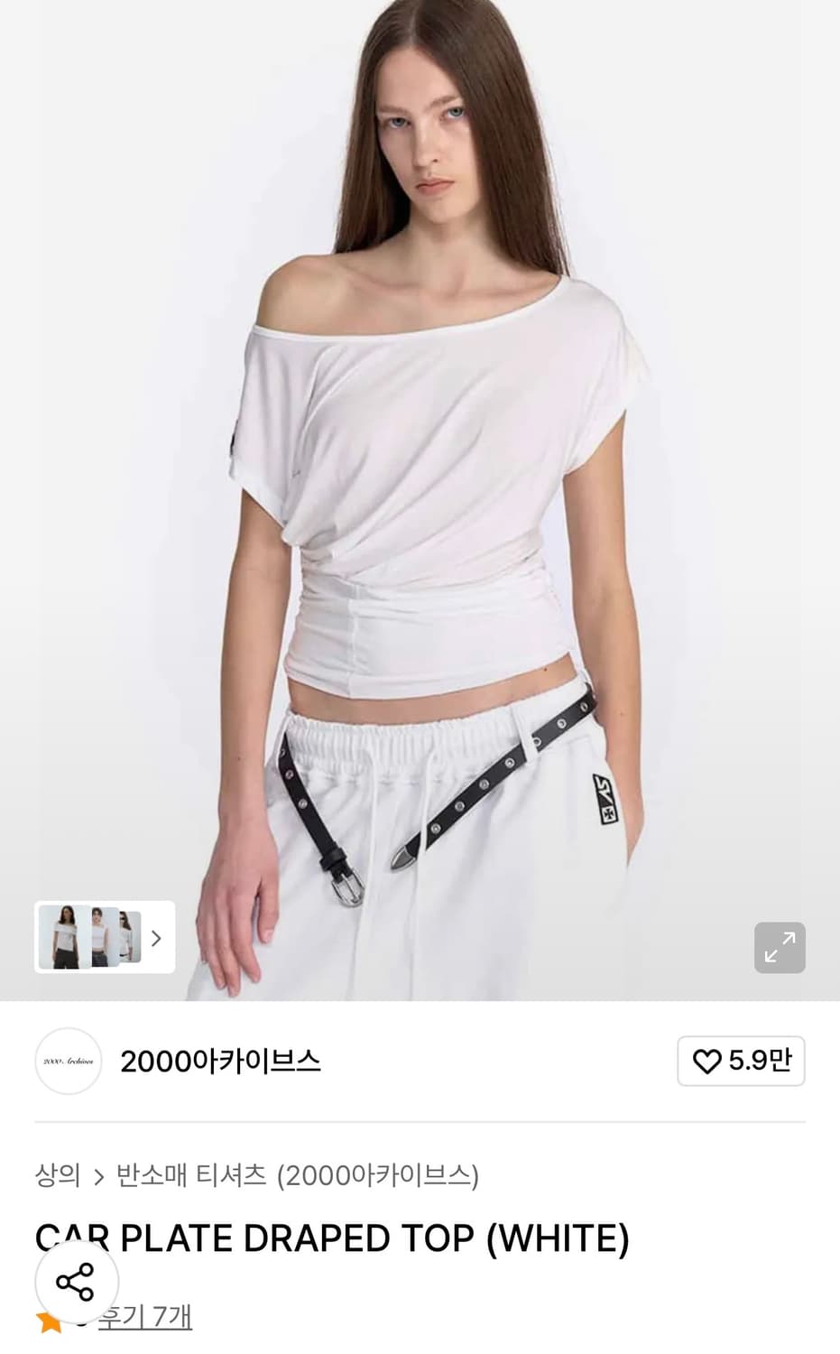 2000아카이브스 카플레이트 드레이프 탑 화이트 01 상품이미지1