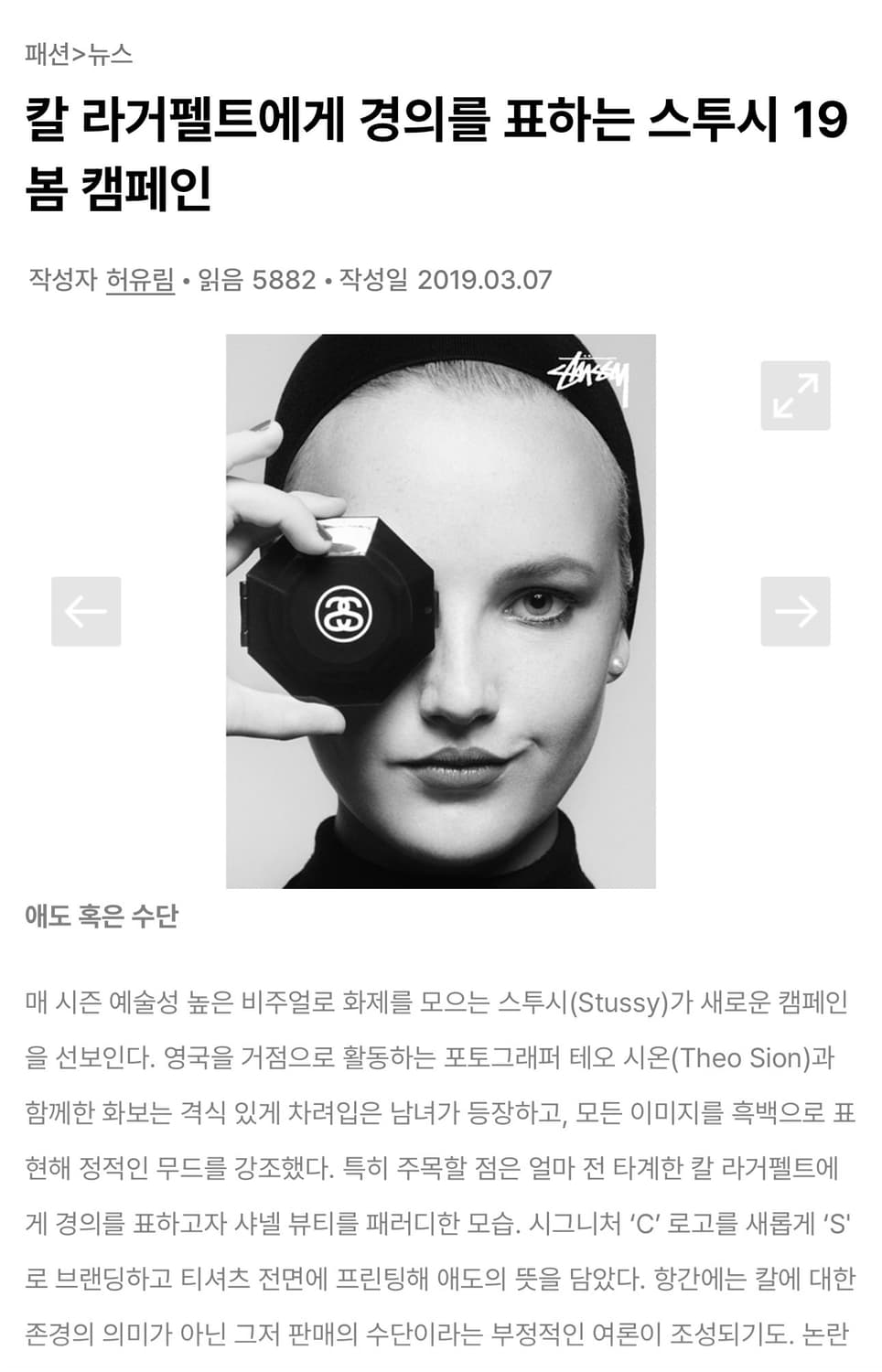stussy 19ss 샤넬 캠페인 칼 라거펠트 티셔츠 상품이미지3