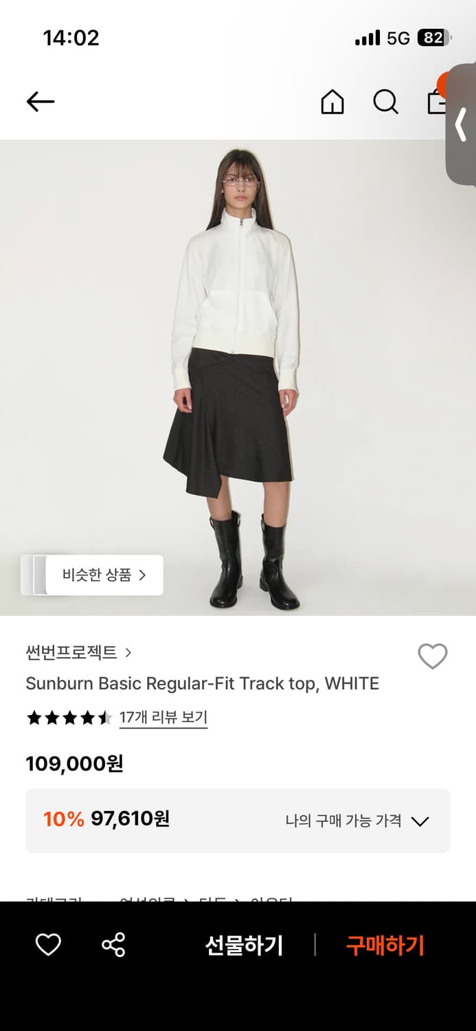 썬번프로젝트 트랙탑 Basic Regular-Fit Track top 상품이미지1