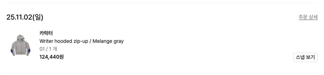 카락터 후드집업 01 상품이미지2