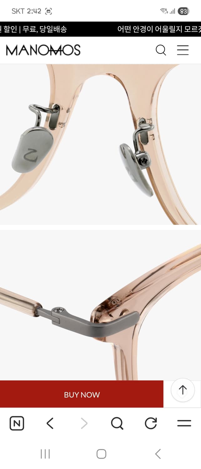 이츠모안경(TIMBER  C4) 상품이미지3