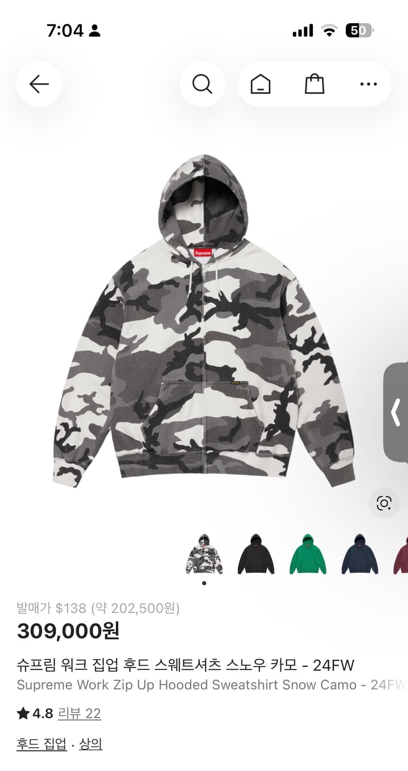 슈프림 워크 후드집업 스노우카모 24FW 상품이미지1