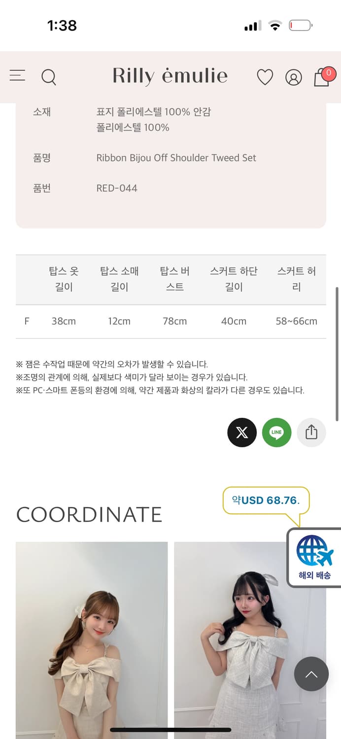 에블린 릴리에뮬리 비쥬리본오프숄더 트위드 셋업 투피스 evelyn 스나계 상품이미지6