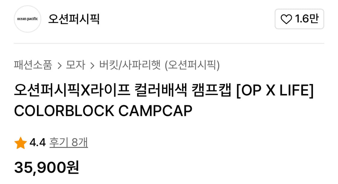 라이프 x 오션퍼시픽 캠프캡 블루 상품이미지6