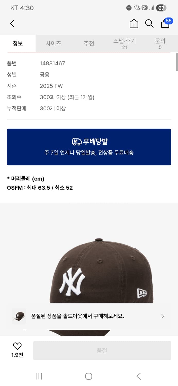 뉴에라 mlb 모자 초콜릿 상품이미지6