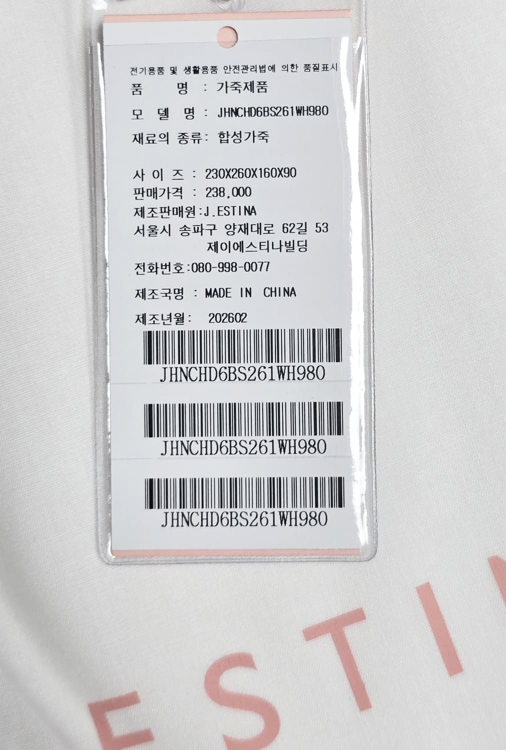 제이에스티나 여성 토트백 WEAVE SM토트 화이트 새상품 상품이미지5