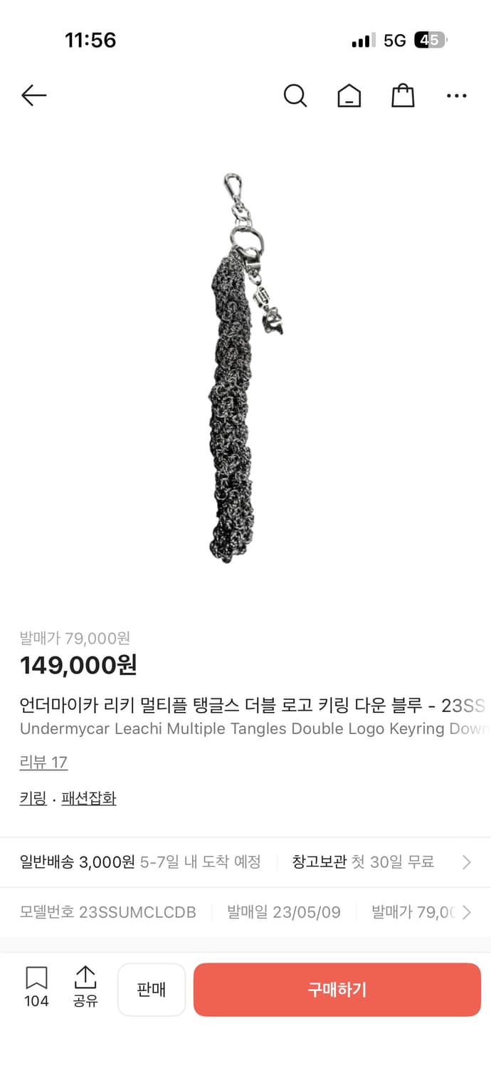 언더마이카 리키 멀티플 탱글스 더블 로고 키링 다운 블루 - 23SS 상품이미지1