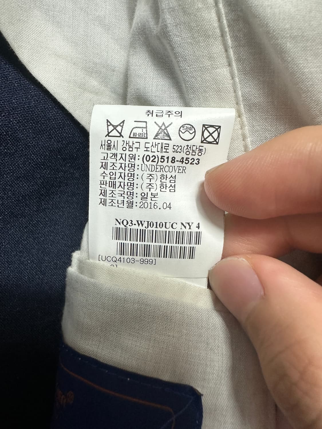 언더커버 but beautiful blazer 상품이미지3