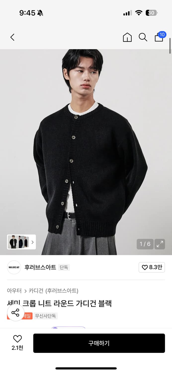 후러브스아트 세미 크롭 니트 라운드 가디건 M 상품이미지3