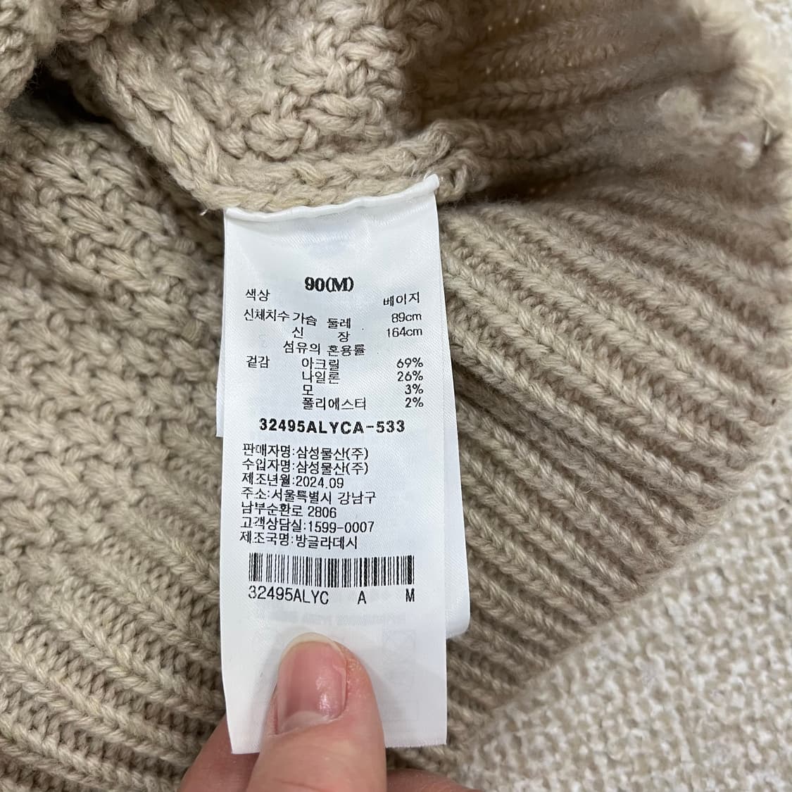 M 에잇세컨즈 케이블 니트 가디건 0224M 상품이미지3