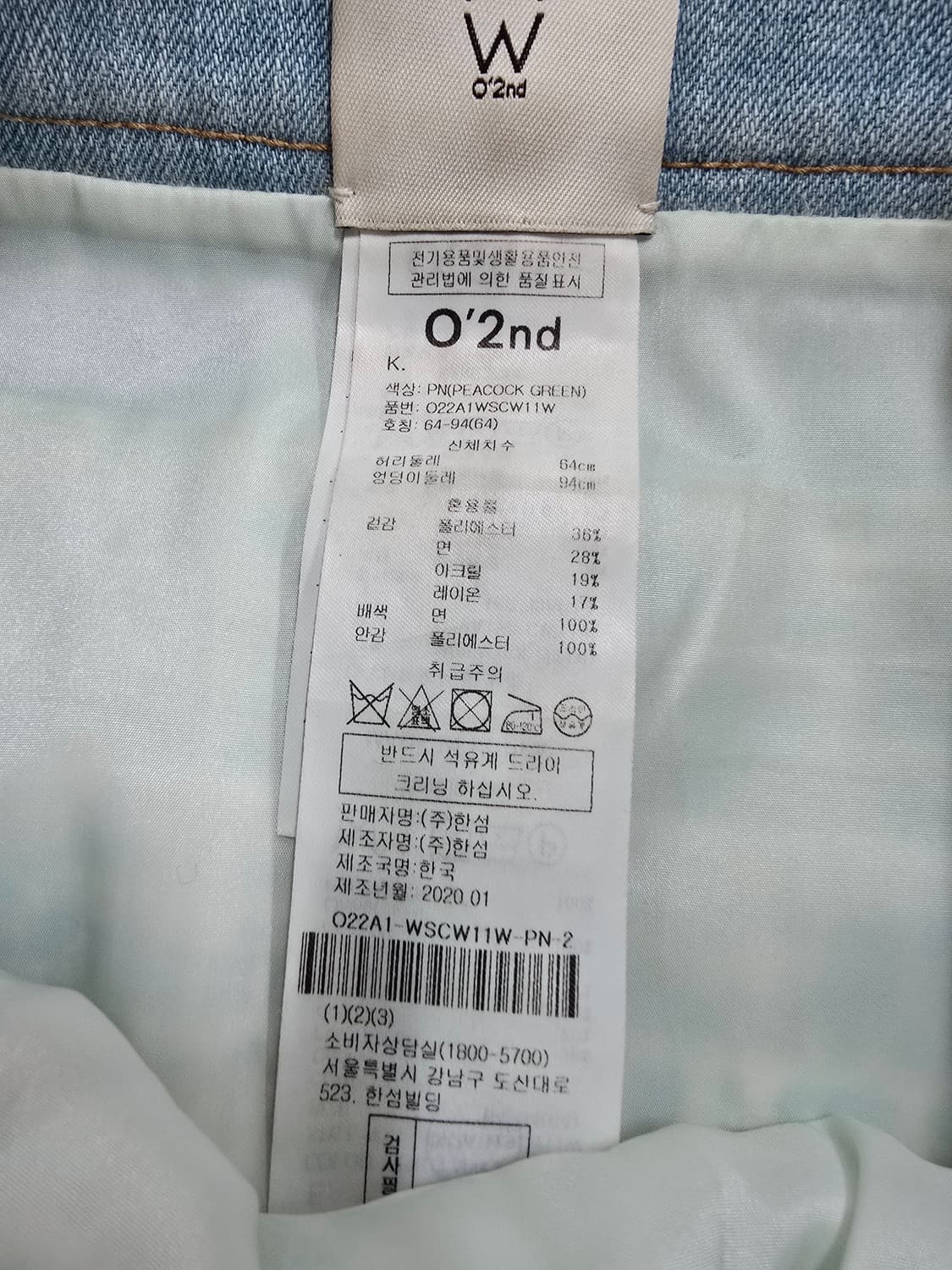 오즈세컨 트위드 데님 포인트 스커트 상품이미지10