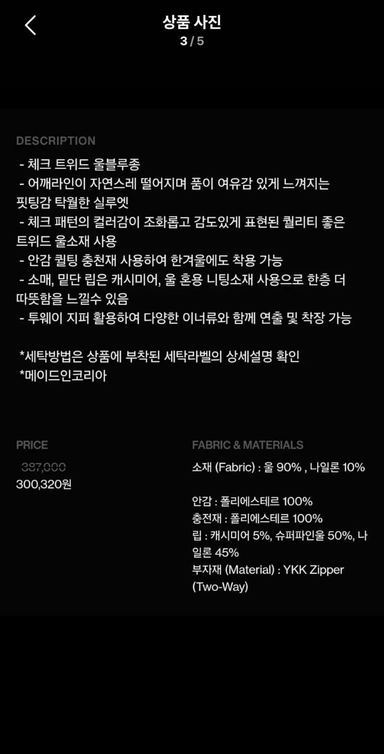 홀리선 메이어 울 트위드 블루종 자켓 M 상품이미지3