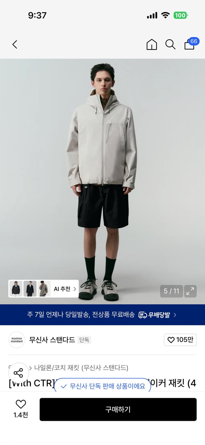 무신사 스탠다드 바람막이  상품이미지1