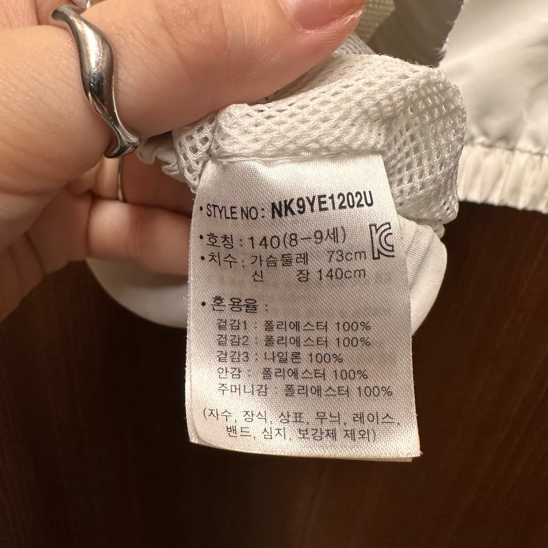 뉴발란스 점퍼 140 상품이미지3