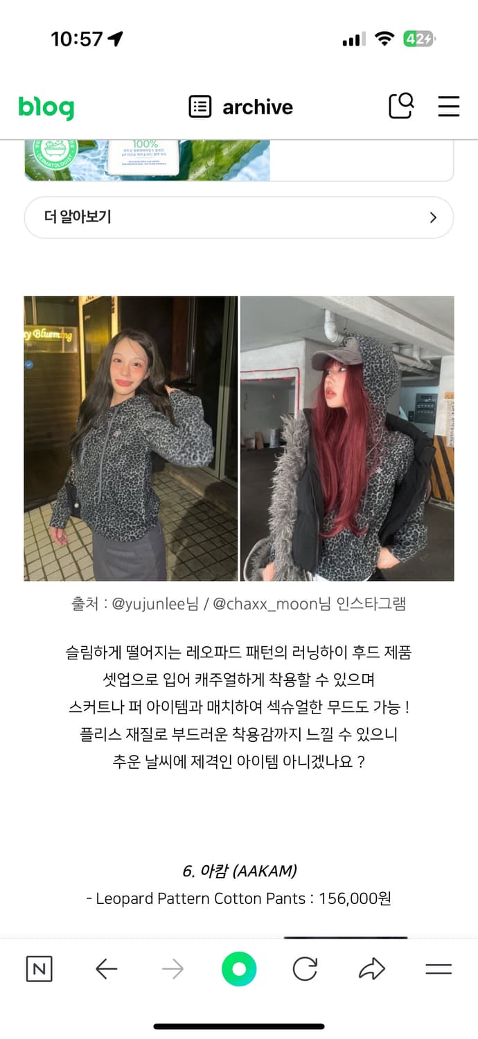 러닝하이 플리스 후드 레오파드 상품이미지1