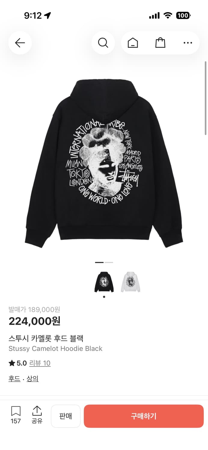 [S] 스투시 카멜롯 후드 블랙 상품이미지1