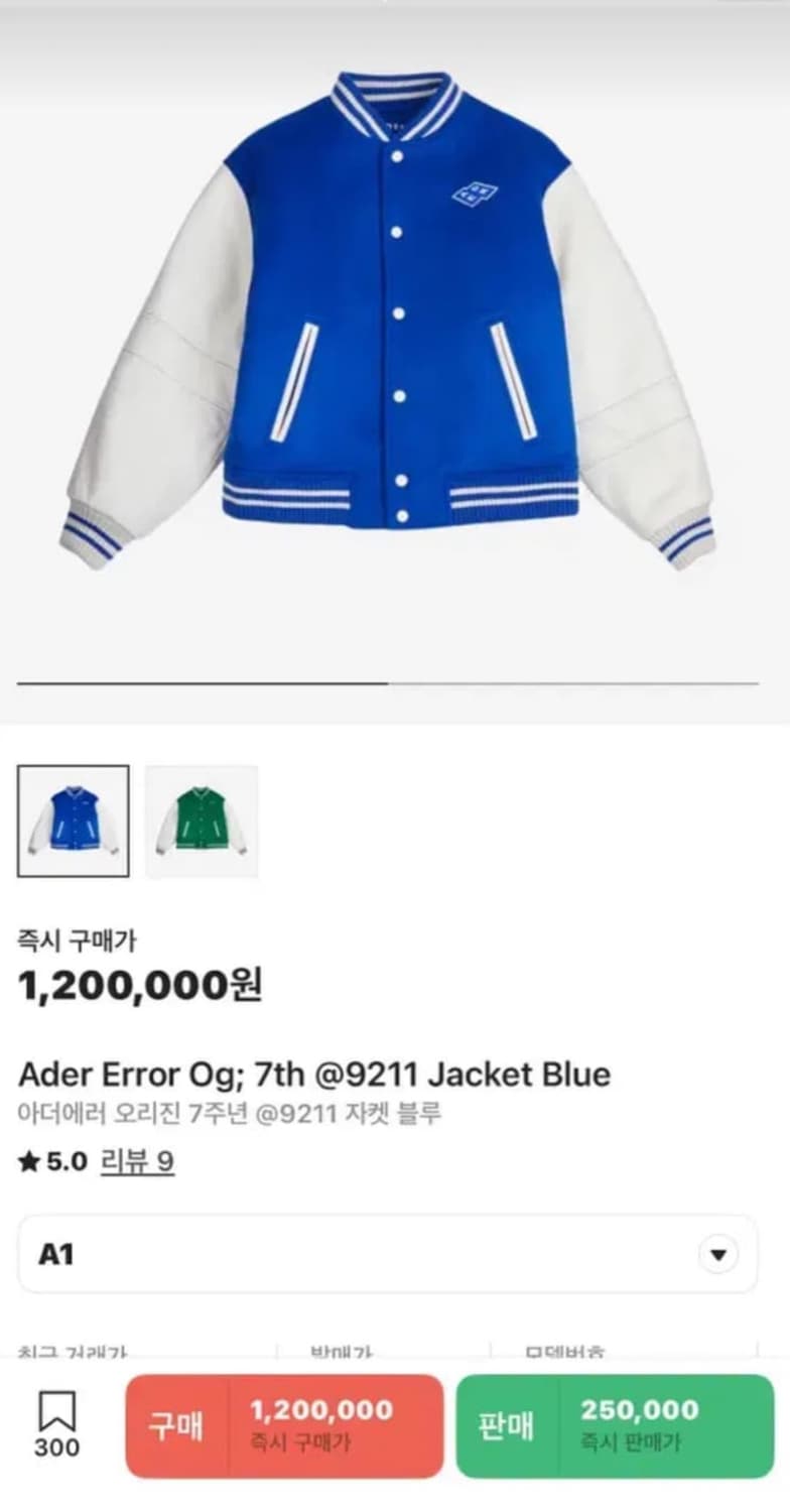 아더에러 7주년 바시티 자켓 블루 A1 상품이미지2