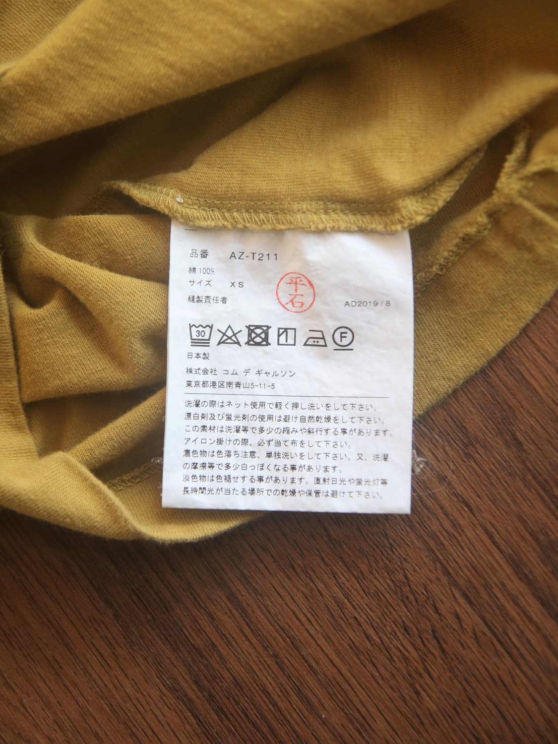 꼼데가르송 플레이 레드 와펜 티셔츠 머스타드 XS 상품이미지8