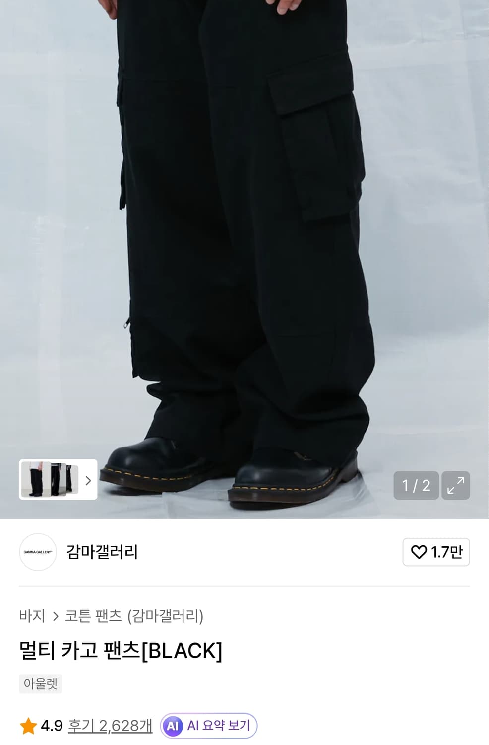 (품절사이즈) 감마갤러리 세미와이드 워시드 멀티 카고팬츠 블랙 (S) 상품이미지1