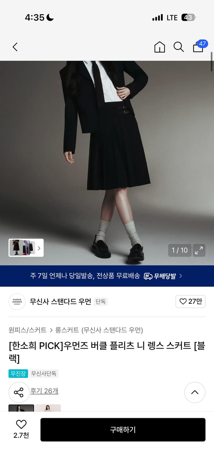 무신사 스텐다드 우먼 버클 플리츠 니 렝스 스커트 팔아욤 상품이미지1