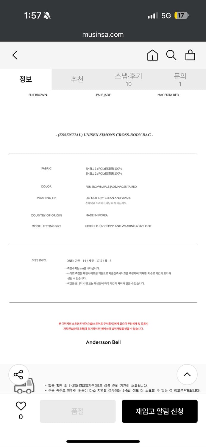 앤더슨벨 가방 상품이미지4