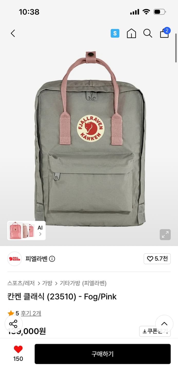 피엘라벤 칸켄 클래식 (23510) Fog/Pink 상품이미지1