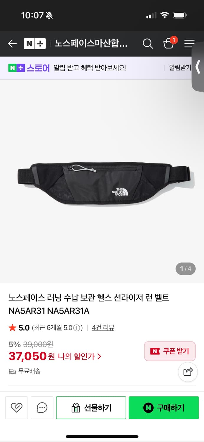노스페이스 러닝벨트 상품이미지1