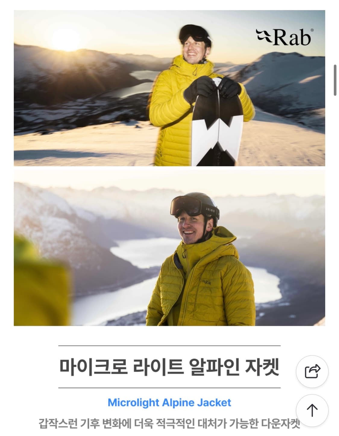 RAB 랩 마이크로 라이트 알파인 자켓 남성용 QDB-12 상품이미지2