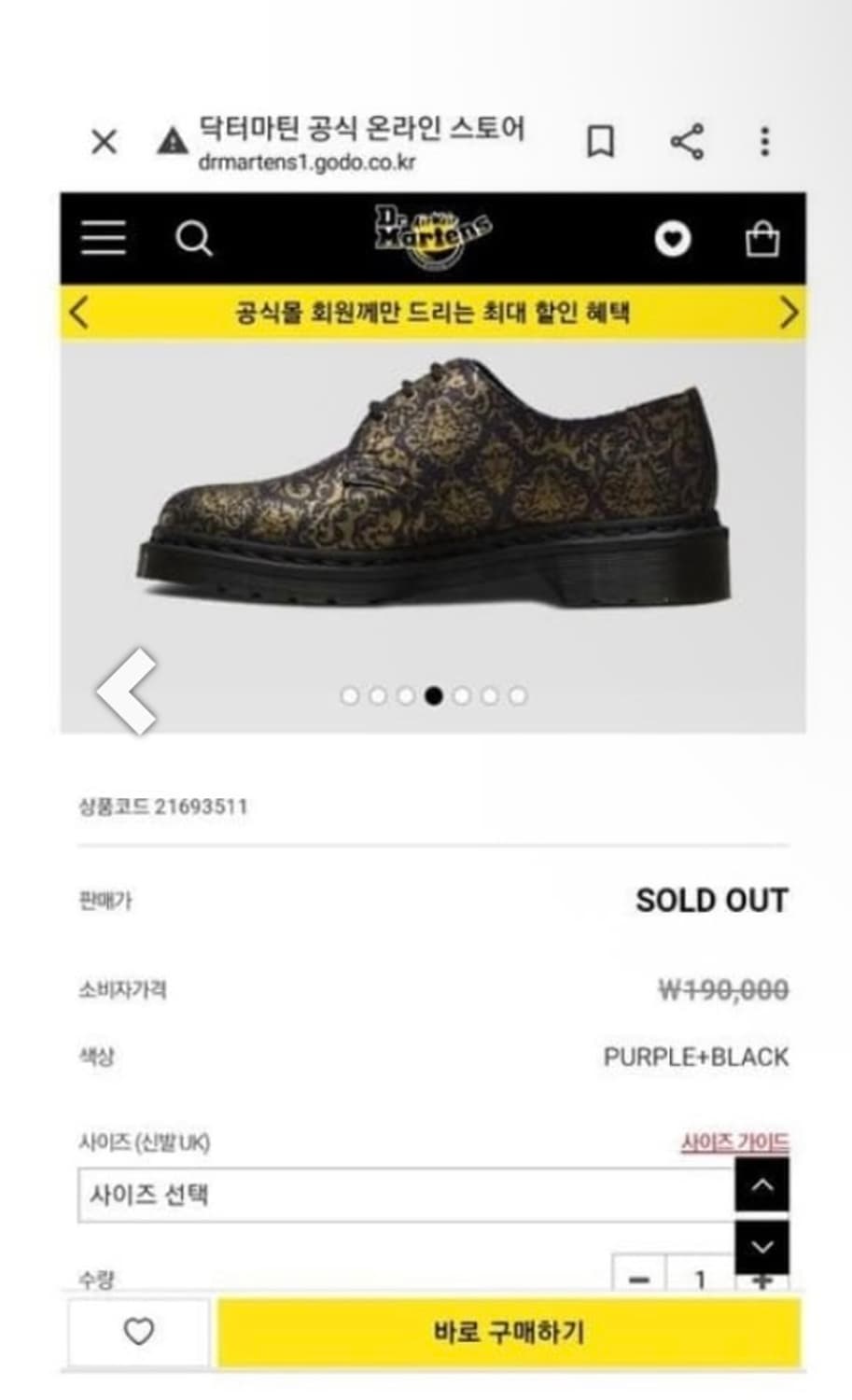 닥터마틴 더비 슈즈 퍼플+블랙 260 상품이미지1