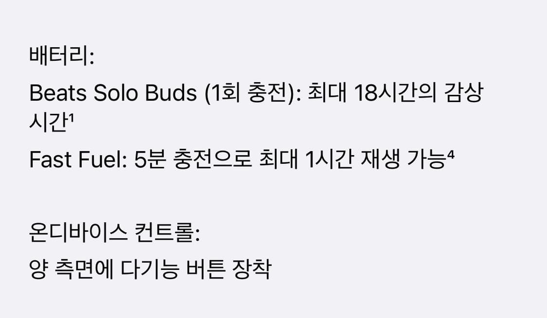 beats solo buds 닥터드레 에어팟 상품이미지10