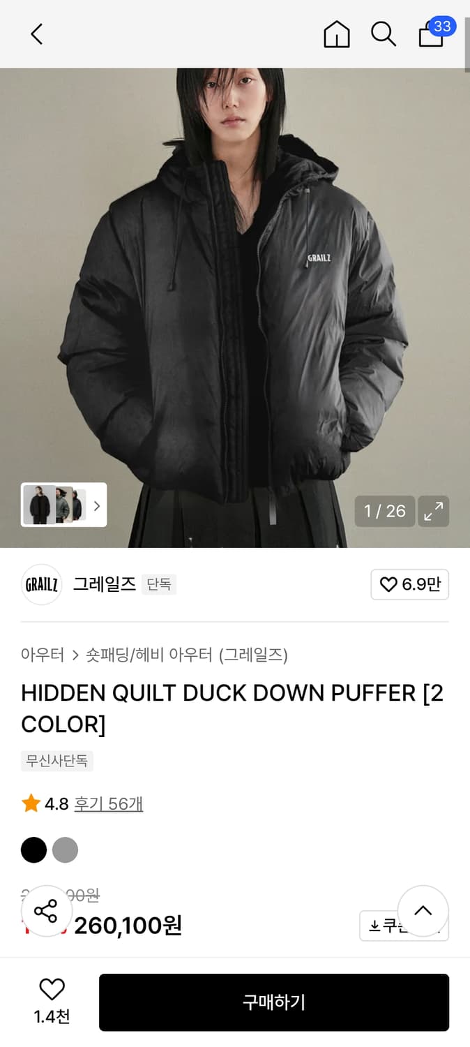 그레일즈 히든 퀼트 덕다운 블랙 2 상품이미지2